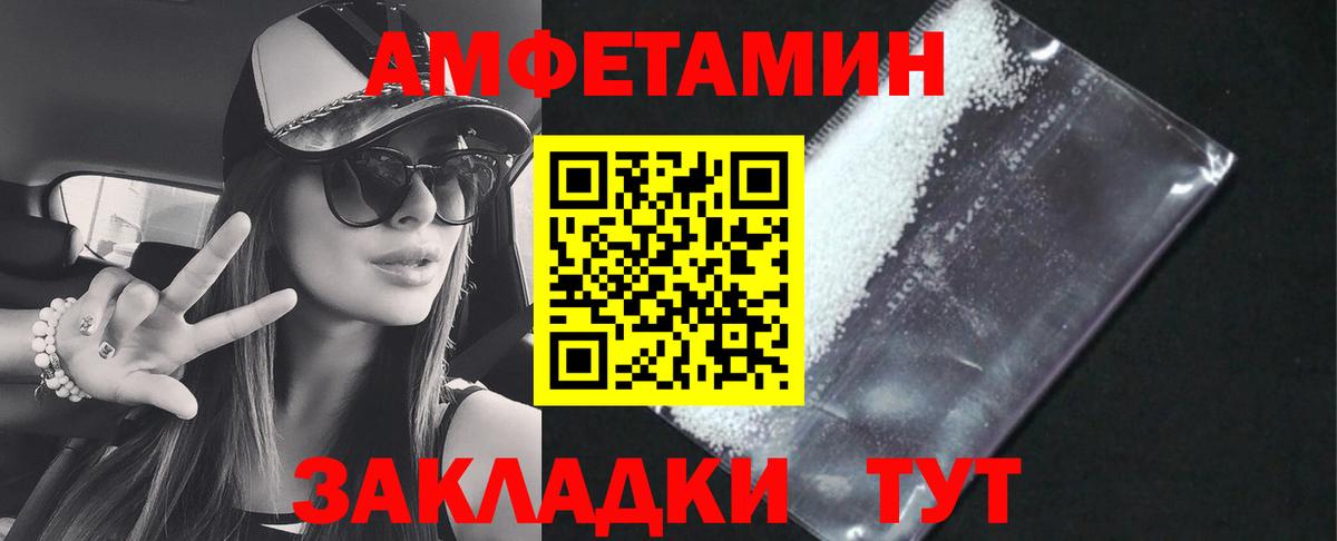 АМФ  Балахна  Amphetamine VHQ 