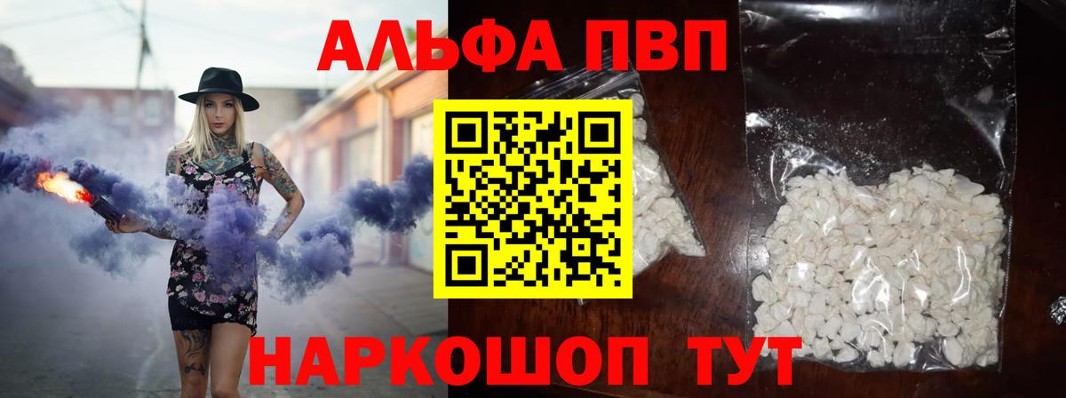 Alpha PVP VHQ  A PVP СК  Балахна  Alpha PVP крисы CK 