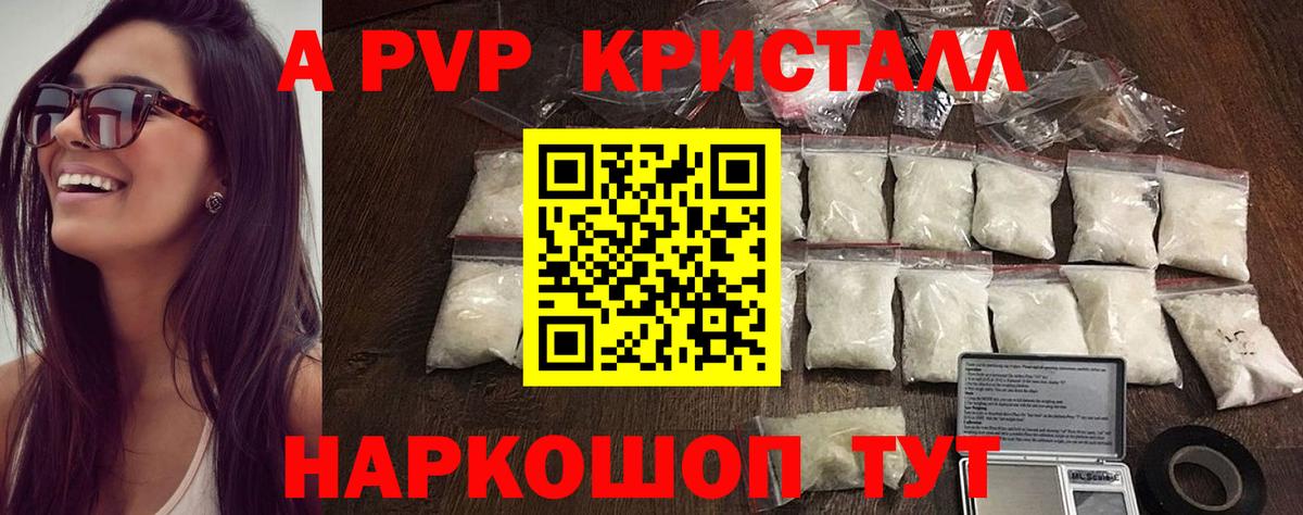 А ПВП СК КРИС Балахна