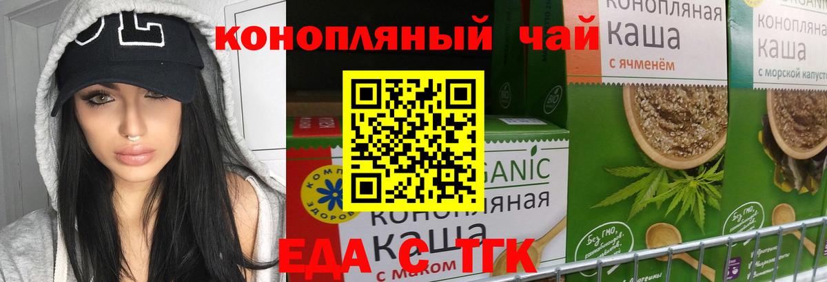 Canna-Cookies конопля  Балахна 