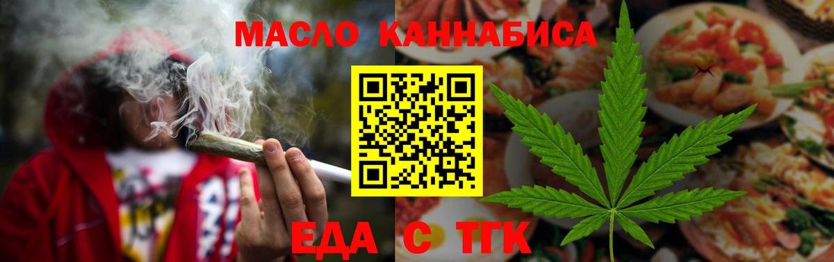 Балахна  Canna-Cookies конопля  Вход с VPN 