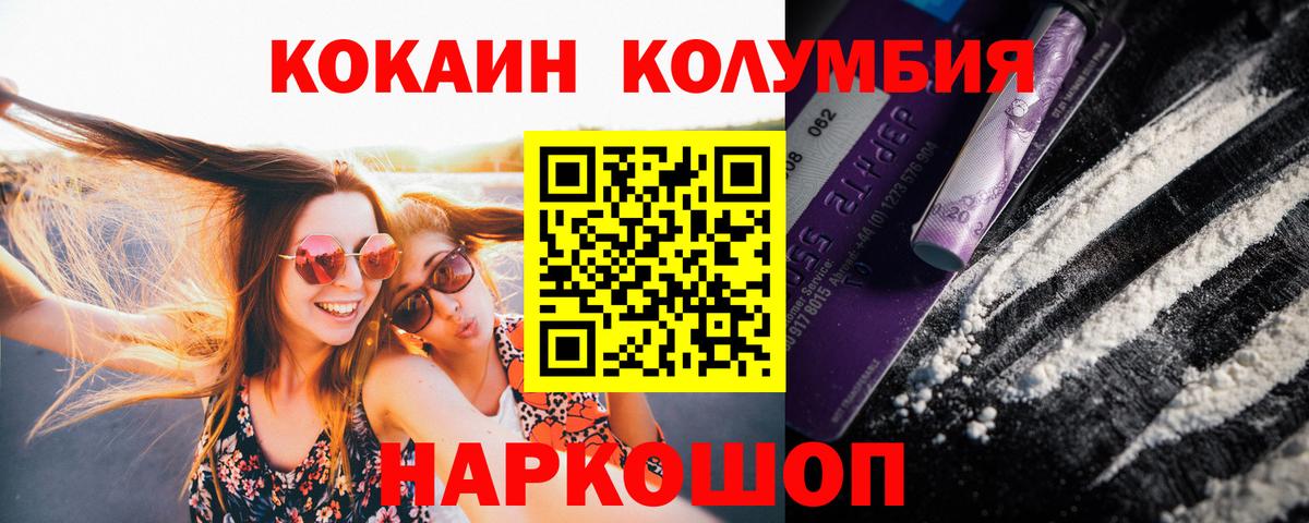 ТГК  КОКАИН  Гашиш  Наркошоп  APVP СОЛЬ кристаллы  МЕТАМФЕТАМИН  МДМА  Балахна  Каннабис  МЕФ   Гашиш 