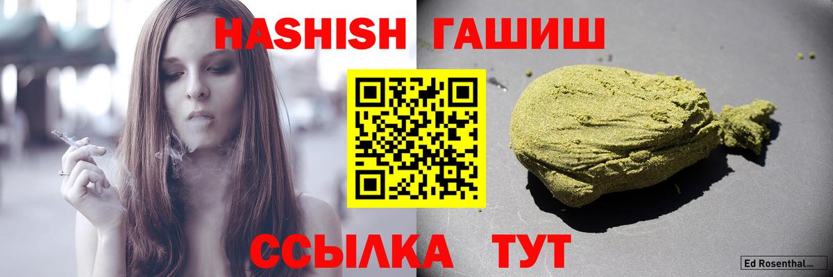 Балахна  ГАШ AMNESIA HAZE  ГАШ hashish  Вход с VPN 