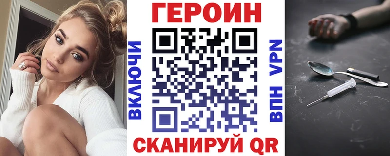 Героин гречка  купить наркотик  Балахна 