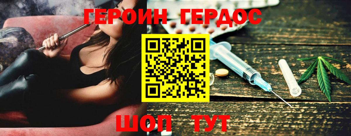 ГЕРОИН Афган Балахна