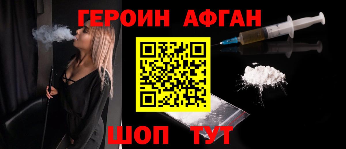Балахна  Героин хмурый  Вход с VPN 