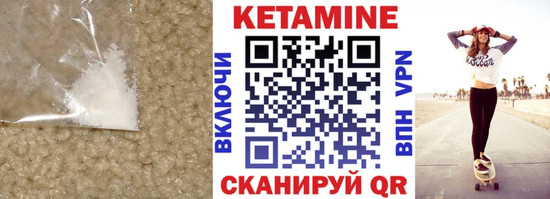 закладка Балахна Кетамин ketamine