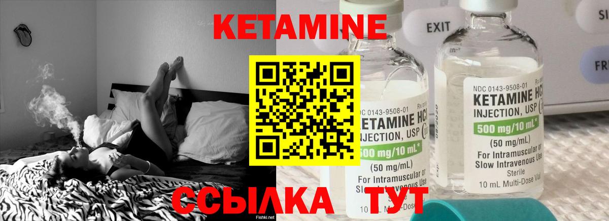 КЕТАМИН ketamine Балахна