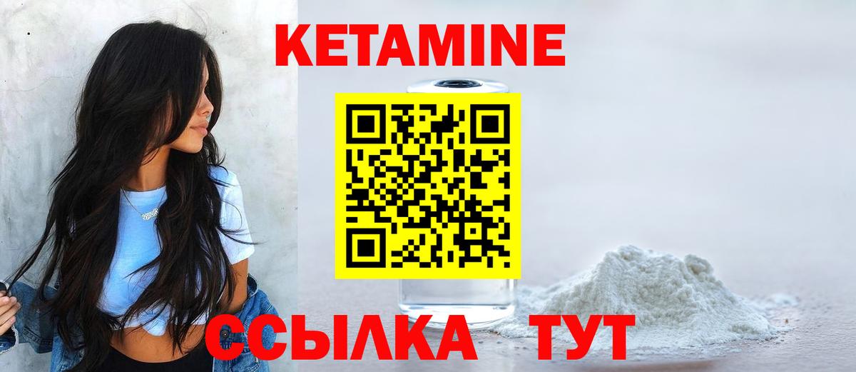 КЕТАМИН ketamine  Кетамин VHQ  Вход с VPN  Балахна 