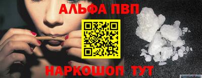 ALPHA-PVP Апшеронск