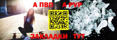 a pvp Апрелевка