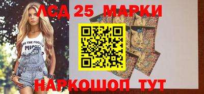 марки lsd Апшеронск