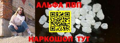 ALPHA-PVP Апшеронск
