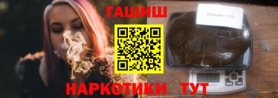 синтетический гашиш Аргун