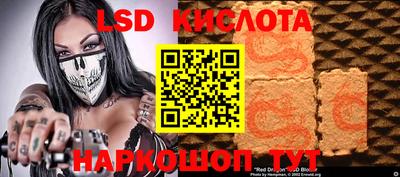 марки lsd Апшеронск