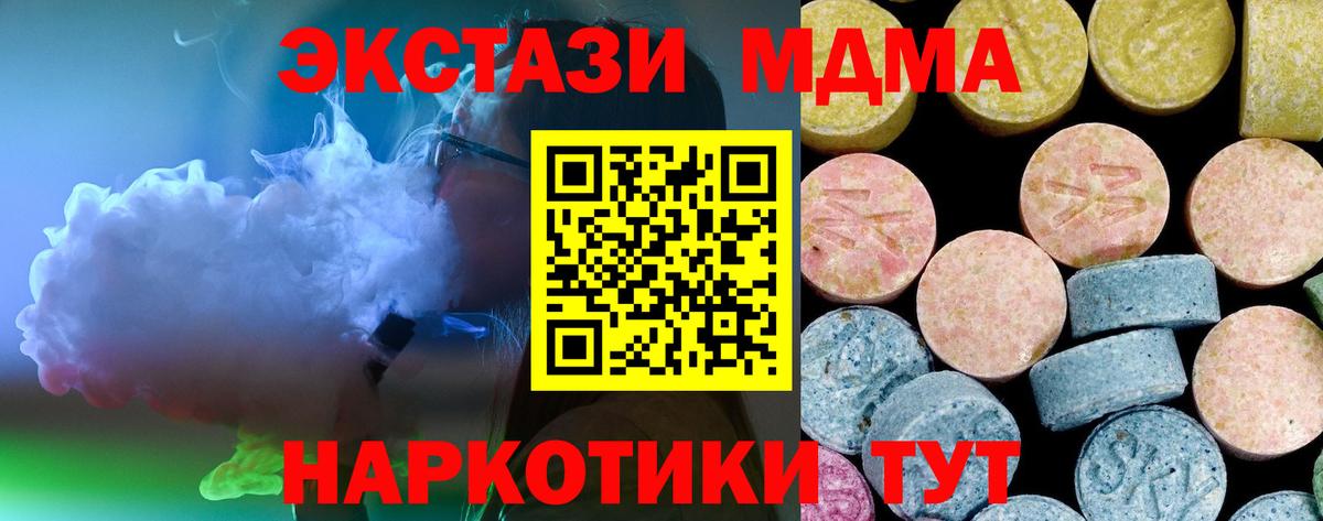 MDMA VHQ Балахна