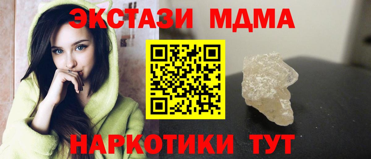 МДМА Molly  MDMA  Балахна 