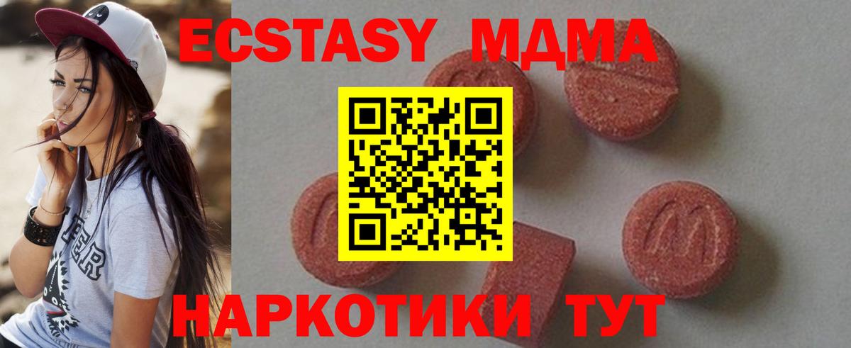MDMA crystal  MDMA  Балахна  Вход с VPN  MDMA crystal 