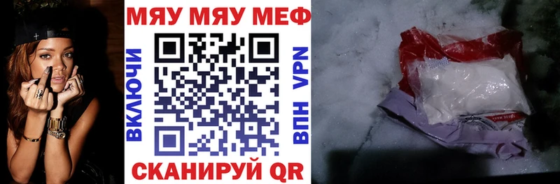 OMG ТОР  магазин продажи   Балахна  МЯУ-МЯУ мука 
