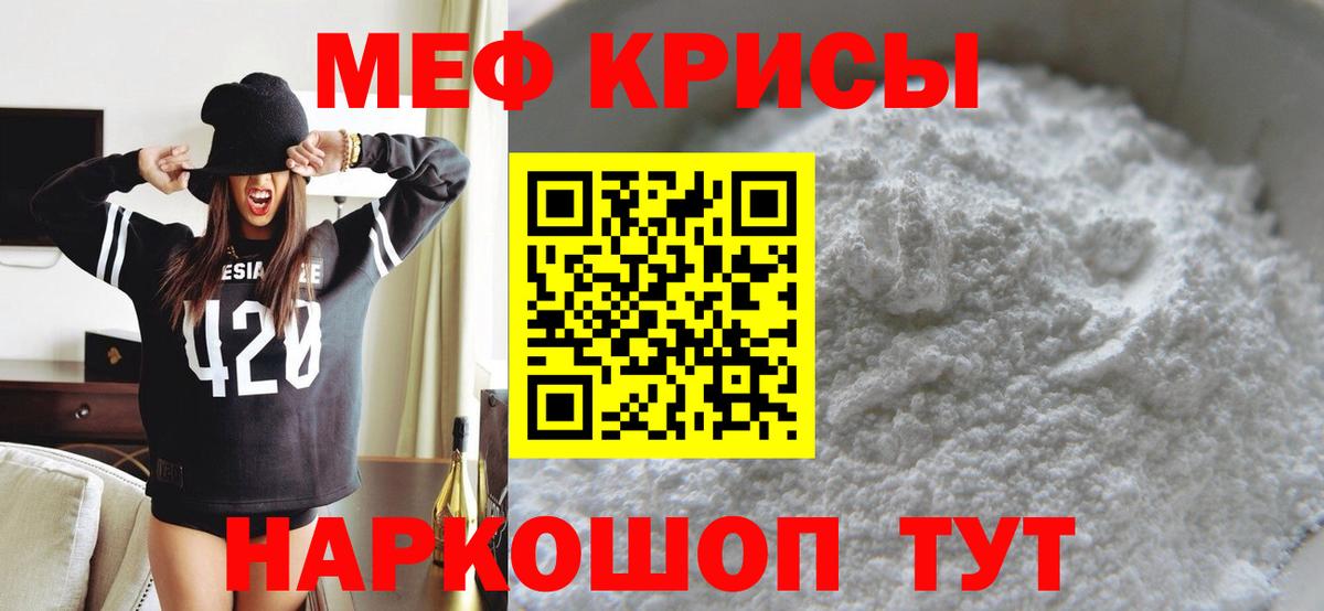 Мефедрон мука  МЯУ-МЯУ  Меф  Меф 4 MMC  Балахна 