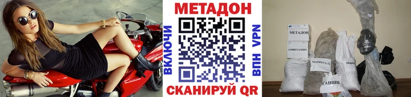 МЕТАДОН кристалл Балахна
