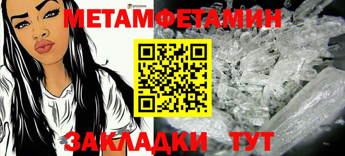 МЕТАМФЕТАМИН мет  Вход с VPN  Балахна 