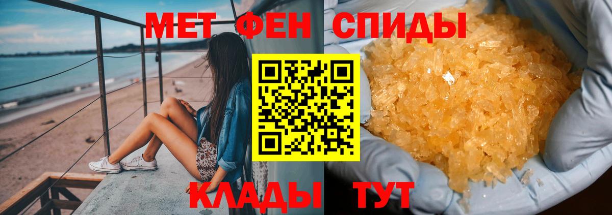 Первитин мет  Балахна  Первитин мет 