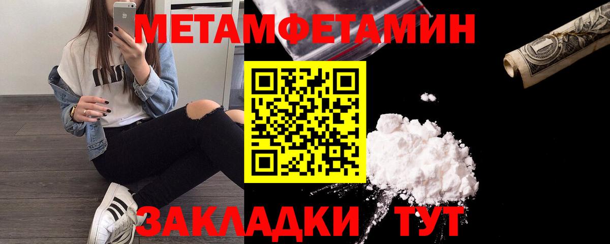 Первитин винт Балахна