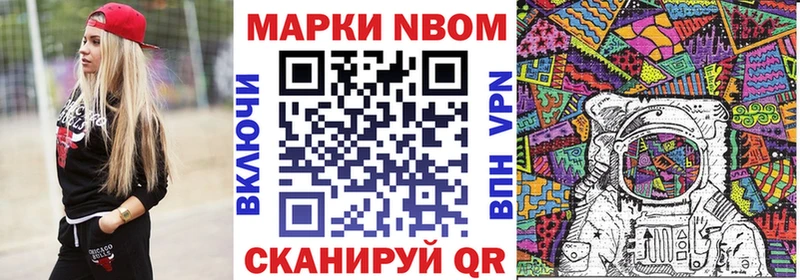Марки 25I-NBOMe 1500мкг  Балахна 