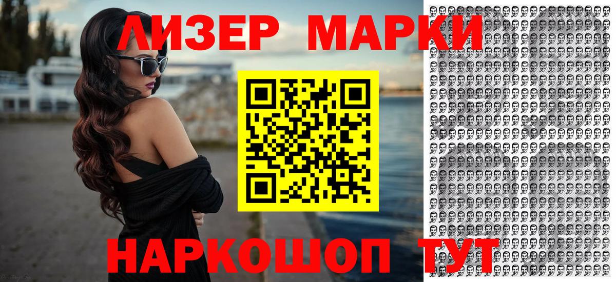 Марки NBOMe 1,8мг  Марки N-bome  Балахна 