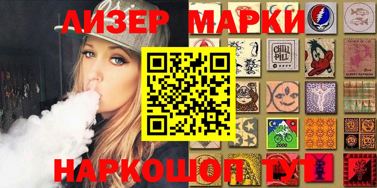 Марки NBOMe 1500мкг Балахна