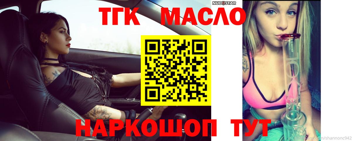 Дистиллят ТГК концентрат Балахна