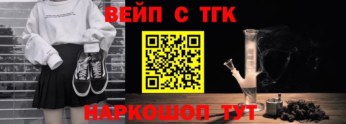 ТГК гашишное масло  Балахна 